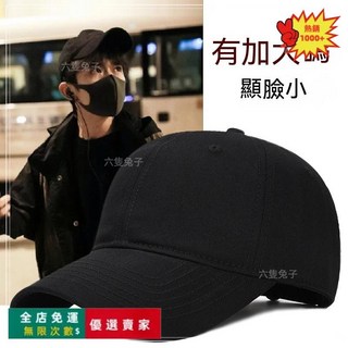 限時下殺O 大頭圍男士帽 軟頂舒適 素面黑色鴨舌帽 秋冬純棉素色加大碼棒球帽 大頭大臉救星 加大加深防曬遮陽帽