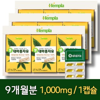 [건강이네] 고함량 대마종자유 1000mg 냉압착 식물성 오메가3 햄프씨드 오일 불포화지방산, 3세트, 90회분