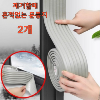 셔니엘 창문 틈새막이 바람막이 외풍차단 문풍지, 2개
