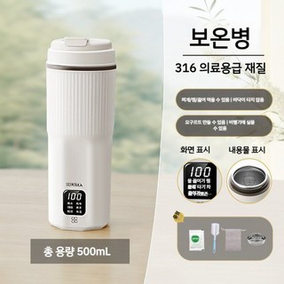 일본 SDRNKA 보온병 휴대용 보온포트 커피포트 티메이커 전기포트 무선주전자 전기보온포트, 스마트스튜 500ml 2