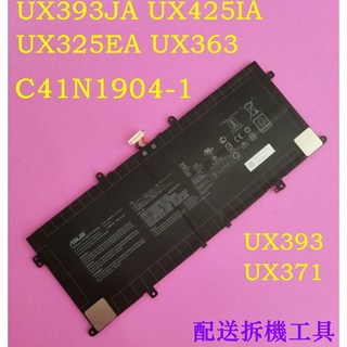 Asus C41N1904-1 原廠電池 華碩 UX393EA UX393JA UX393 筆記型電腦電池, 1個, 保固12個月