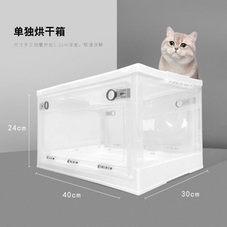 寵物烘乾箱 貓咪狗狗專用烘乾箱 家用寵物烘乾機 洗澡吹毛烘乾機, 1個, M【無腳墊】1.5kg內可用