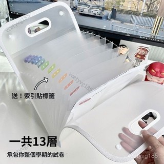 限時特價 資料簿 文件夾 資料 A4手提文件夾試捲袋學生多層大容量風琴包ins捲子收納袋 站立式風琴夾 A4風琴夾, 1個, 日常收納超方便,【白色1個裝】13層雙扣手提