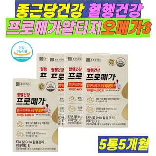 알티지 오메가3 EPA DHA Rtg 장용성캡슐 프로메가 혈행 건조한눈 비타민디 정제어유 목 넘김 쉬운 소형캡슐, 60정, 5개