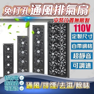 免打孔排氣扇【台灣出貨】可伸縮 免安裝抽風機 靜音排風機 窗式排風扇 排氣機 換氣機 抽風扇 窗戶排風扇 浴室排風扇, 神秘黑【可伸縮/3秒安裝/防蟲防雨防塵】,35-40CM【調速大排量/高速靜音】