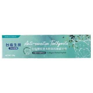 【粿女兒商行】 現貨 台鹽膠原草本胜肽抗敏感牙膏120g, 1個, 120g