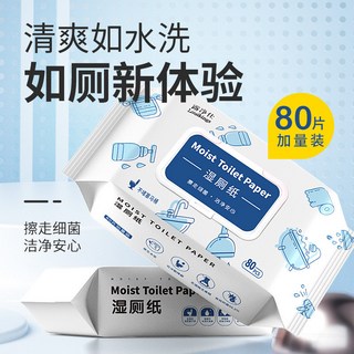 【Lucky】家庭實惠裝 女性私處專用濕巾 獨立包裝擦屁屁濕巾紙 健康呵護, 1個, 家用濕廁紙翻蓋 80抽, 80抽, 55克