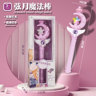 【台灣出貨】艾莎魔法棒仙女棒冰雪奇緣愛莎公主閃光音樂皇冠套裝女孩禮品玩具, 608-312【紫色】, 1個