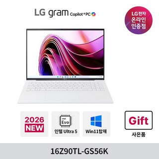 [LG전자 공식인증점] LG 그램 16인치 루나레이크 U5 16Z90TL-GS56K 윈도우 탑재 직장인 대학생 초경량 초슬림 노트북 추천, WIN11 Home, 16GB, 256GB, 스노우 화이트
