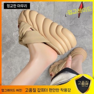 여성용 발편한 슬리퍼 플랫폼 통굽 키높이 여성 쪼리 8cm 굽높은