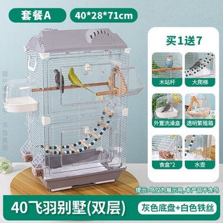 【開發票/統編】鳥籠 加高鳥籠 鸚鵡鳥籠 繁殖籠 亞剋力觀賞籠 鳥別墅, 40飛羽別墅雙層套餐A(灰色), 1個