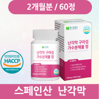 헬스플래닛 난각막 구아검 가수분해물 식약청인증 HACCP, 1박스, 60정