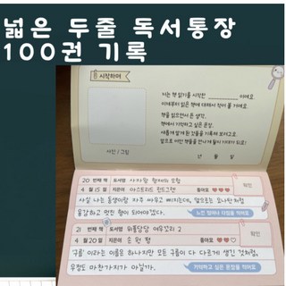 독서통장 초등 독서기록장 간단 저학년 유아 어린이 독서록 공책 초등학교 두줄 쓰기 유치원, 독서 통장 5권