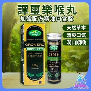 樂喉爽 口含錠 18克 喉糖 喉錠- 清涼潤喉，舒緩不適, 1個