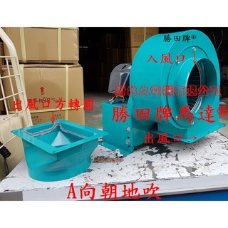 勝田 CY8-405 1/2HP 4P 8吋 多翼式送風機 抽油煙機 抽風機 排風機 通風機 送風機 風車 鼓風機 風鼓, 1個, 單相110/220V,油煙型