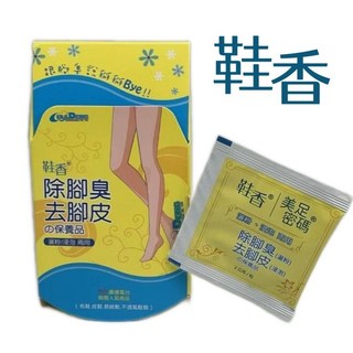 威爾登 鞋香除腳臭去腳皮兩用鞋粉 - 2公克x10包/盒, 1個