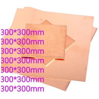 富盛行 紅銅板 紫銅板 0.3mm-2.5mm厚 300*300mm 紅銅片, 1