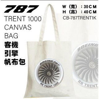 RBF 絕版787 TRENT 1000 帆布袋 CB-787TRENT1K，簡約設計，大容量收納，肩帶舒適，輕巧耐用，多功能用途