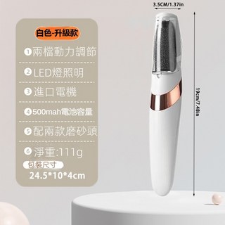電動磨腳器 電動修腳器 磨皮機 磨足機 去腳皮機 修足器 足部保養 修足器 除老繭 修腳皮神器 全自動美腳神器, 1個, 白色-升級款
