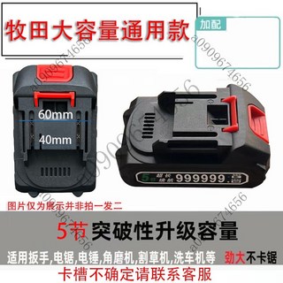 21V鋰電池多功能電動工具套裝：電動扳手、角磨機、電錘、往複鋸、電鏈鋸、洗車機，一應俱全，臺灣出貨, 牧田低配款5節15分鐘, 1個