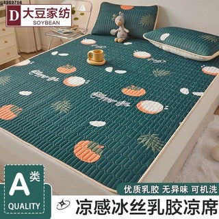 夏季涼感涼席三件套 加厚乳膠冰絲涼席 學生宿舍單人空調席涼墊, 純色系-經典灰,90x200cm乳膠席+枕套1只