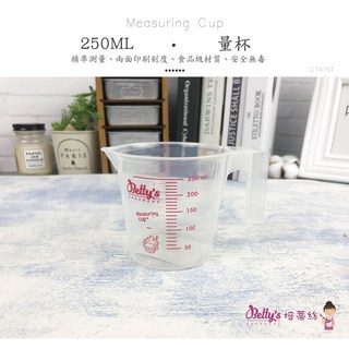 耐熱量杯(250/500/1000cc) - 多功能耐熱玻璃量杯，烘焙量測必備, 1個, 250cc