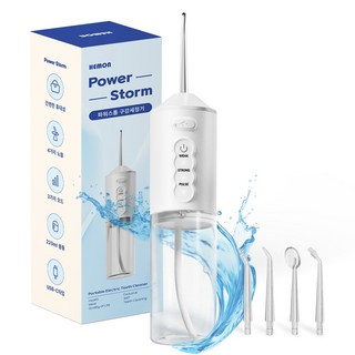 헬릭스 파워스톰 워터 구강세정기 물치실 휴대용, 화이트
