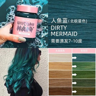 Manic Panic 染髮膏 純植物天然挑染髮劑 北極星海王紅 流行髮色DIY, 獨角獸/人魚藍 40ml, 1個