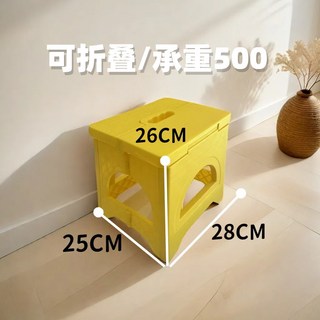 耐用塑料凳子 加厚家用板凳 兒童洗澡成人椅子 方凳 折疊凳 便攜馬紮, 1個, 特厚【鞦葉黃】承重500, 特厚【鞦葉黃】承重500