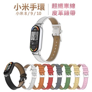 小米手環 8/9/10 皮革錶帶, 白色, 1個