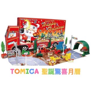 TOMICA 2025 聖誕驚喜月曆 TW99186, 1個