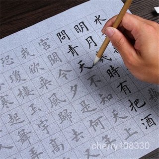 毛筆書法字帖水寫布套裝 初學者入門 臨摹字帖 仿宣紙 加厚文房四寶 楷書練字帖, 1個, 贈（毛筆+墨碟）,（8張）96個基礎筆畫+唐詩四首
