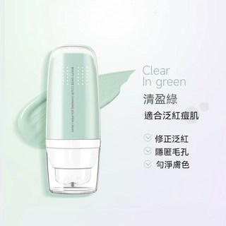 遮瑕提亮隔離霜 水潤智能変色妝前乳 自然提亮膚色 隱形毛孔 台灣出貨, 1個, 01蘭肌美俏顏輕紗變色隔離霜30g輕盈綠