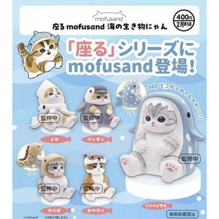 KITAN 夢幻屋轉蛋 貓福珊迪海洋生物貓坐姿公仔 全5款 代理版 正版 貓咪 海洋, 1個, 卡紙一張扭蛋機台紙,帶蛋殼蛋紙