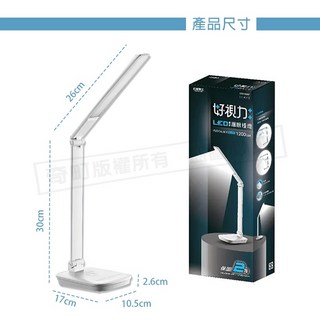 太星電工 1200Lux LED護眼檯燈 觸控感應 折疊桌燈, 好視力檯燈(UTA128W)