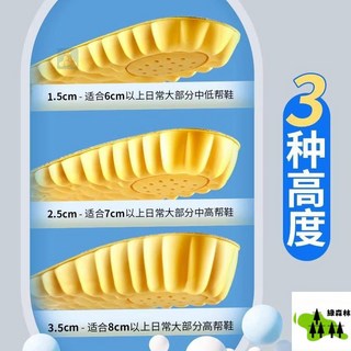 男士馬丁靴內增高鞋墊 雲感超軟隱形增高墊 減震吸汗不累腳靴子鞋墊