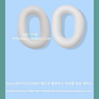 WH-1000XM6 헤드셋 헤드 빔 커버 곰돌이 실리콘 캡 케이스, Sony Sony WH-1000XM3 헤드 마운트, 이어 캡  흰색, 1개