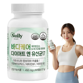 유산균 17 다이어트 식약청인증 체지방 컷팅제, 1개, 60정