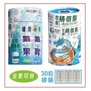 健康果實 氮氮果實 左旋精氨酸膠囊 30粒/瓶, 1個, 健康果實之氮氮果實左旋精氨酸膠囊30粒