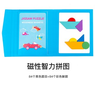兒童木質幾何拼圖 幼兒園磁性七巧板益智早教玩具, 磁性智力拼圖, 1個