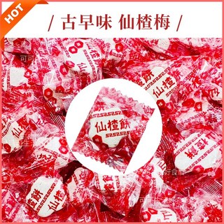 長發 仙楂梅餅 蜜餞 酸甜可口, 1個, 單顆)仙楂梅