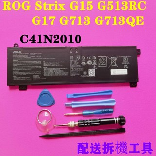 ASUS華碩 C41N2010 原廠電池 ROG Strix G15 G513RC G17 G713 G713QE, 1個, 1