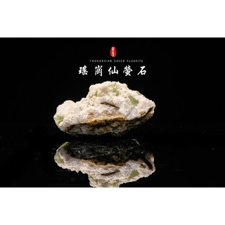 湖南香花嶺螢石 瑤崗仙綠螢石 綠螢石原礦 天然綠螢石TF054, 1個