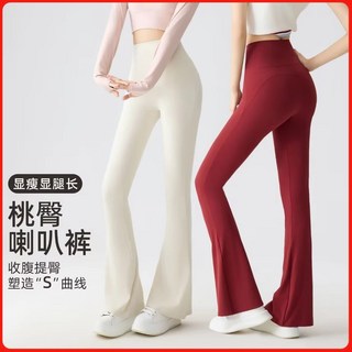 高腰喇叭褲 顯瘦長腿 蜜桃臀