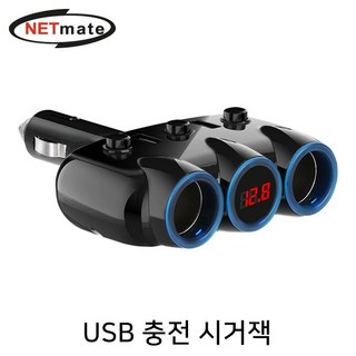 NETmate 차량용 USB 2포트 충전 2구 소켓 확장 시거잭, 1개, 1구