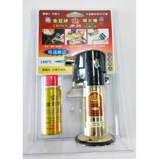金冠牌 手握式噴火槍 JP-35 點香 點火 料理燒烤 拜拜 露營點火器, 1個
