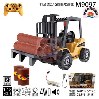 旭陽教育用品社瑪琍歐公司貨 遙控堆高機玩具車 11通道2.4G遙控四驅 USB充電, 詳見包裝, 1個