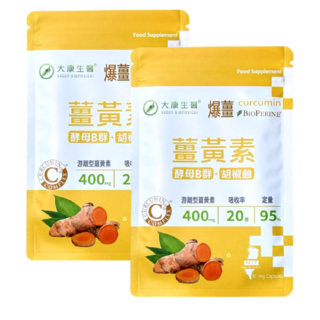 大康生醫【爆薑】美國專利薑黃素 胡椒鹼 酵母B群 薑黃 B群 維他命 熬夜 應酬 加班 男女上班族 C3, 2個, 30顆