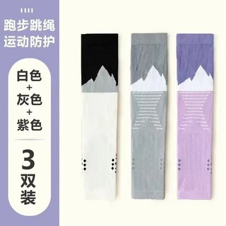 馬拉松戶外登山騎行跳繩健身護腿套專業運動護膝機能小腿襪套男女, 3雙更划算（白灰紫）, 1個