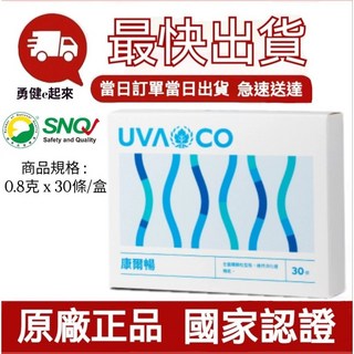 葡眾康爾暢乳酸菌菌球顆粒，調整體質，維持消化道機能，促進新陳代謝，增強保護力, 1個